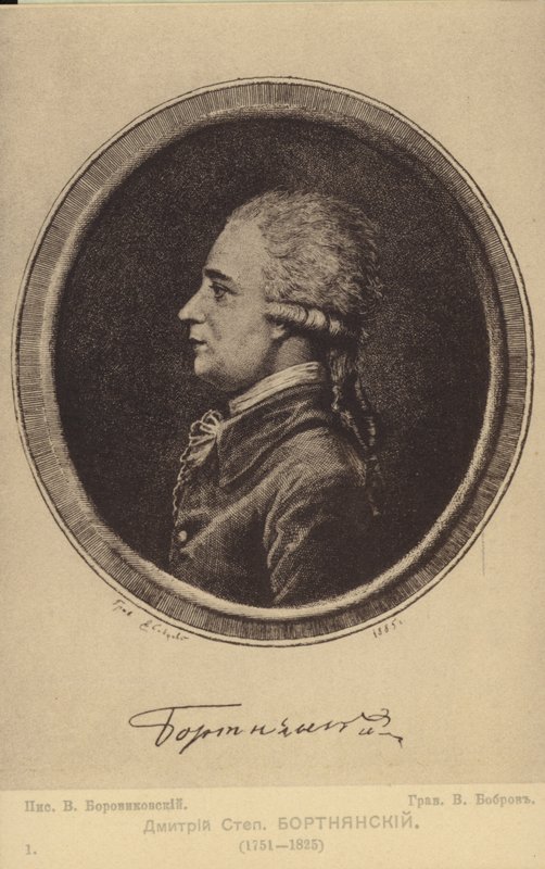 Dmitry Bortniansky, Rus besteci (1751-1825) by Russian School